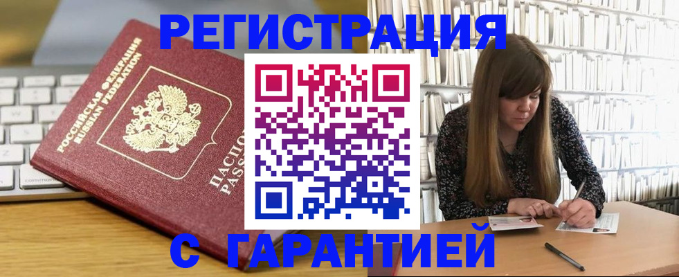 прописка в квартире в Сунже