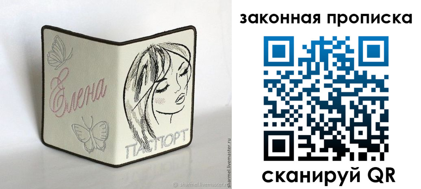 временная регистрация недорого в Сунже