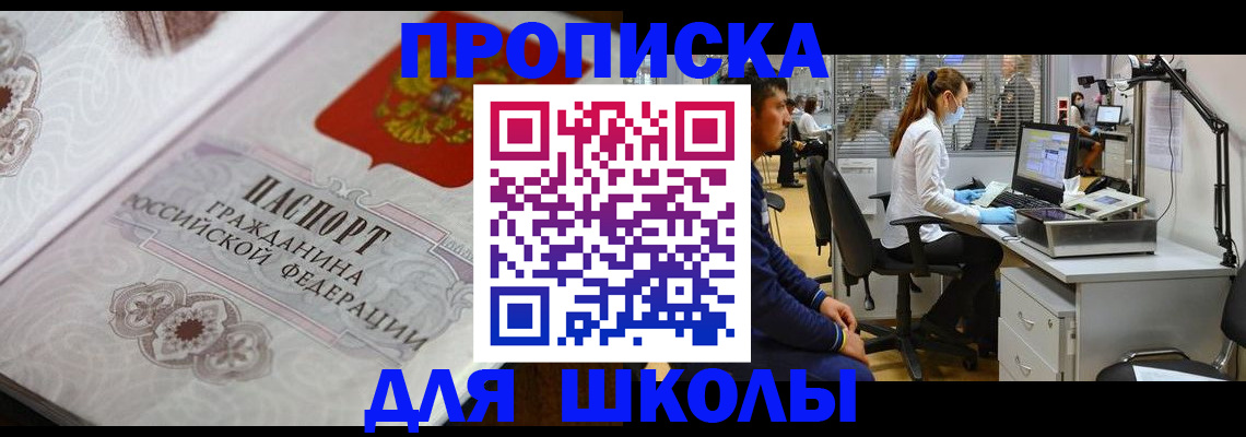 временная регистрация адрес в Сунже