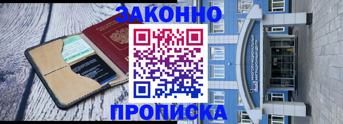 временная регистрация собственник в Сунже
