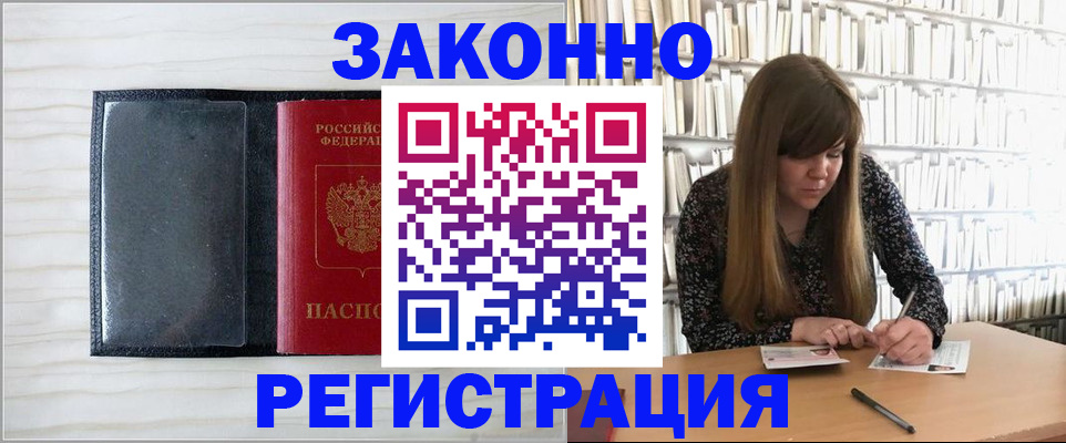 прописка в квартире в Сунже