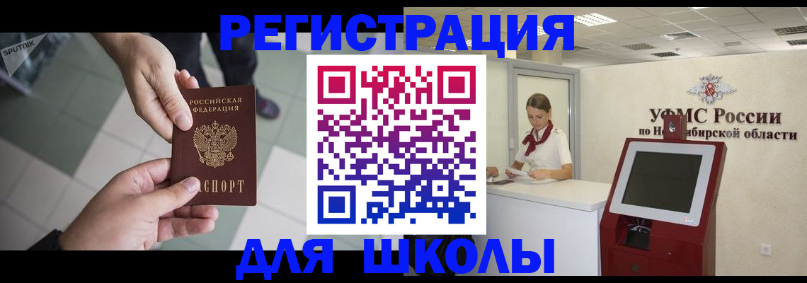 купить прописку в Сунже