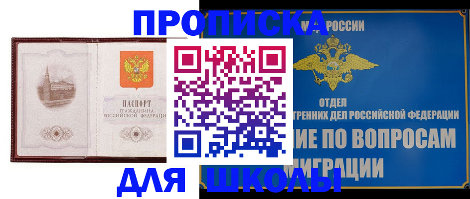 регистрация в Сунже